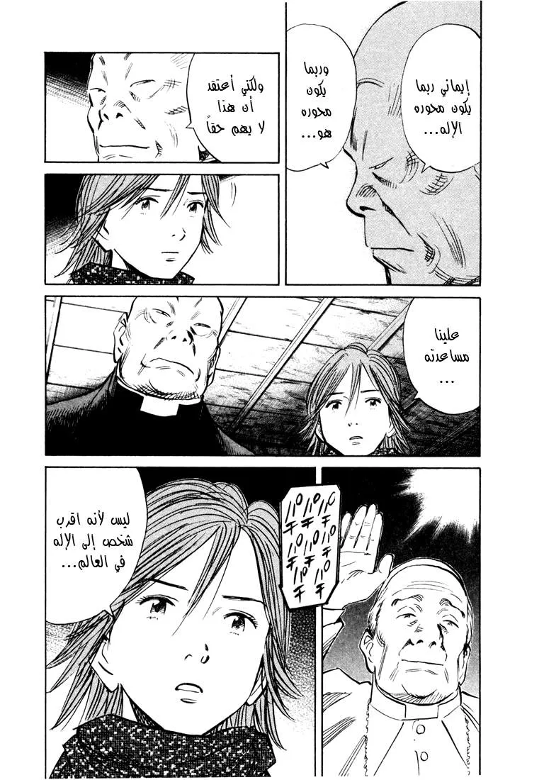 Read 20th century boys AR Manga Online