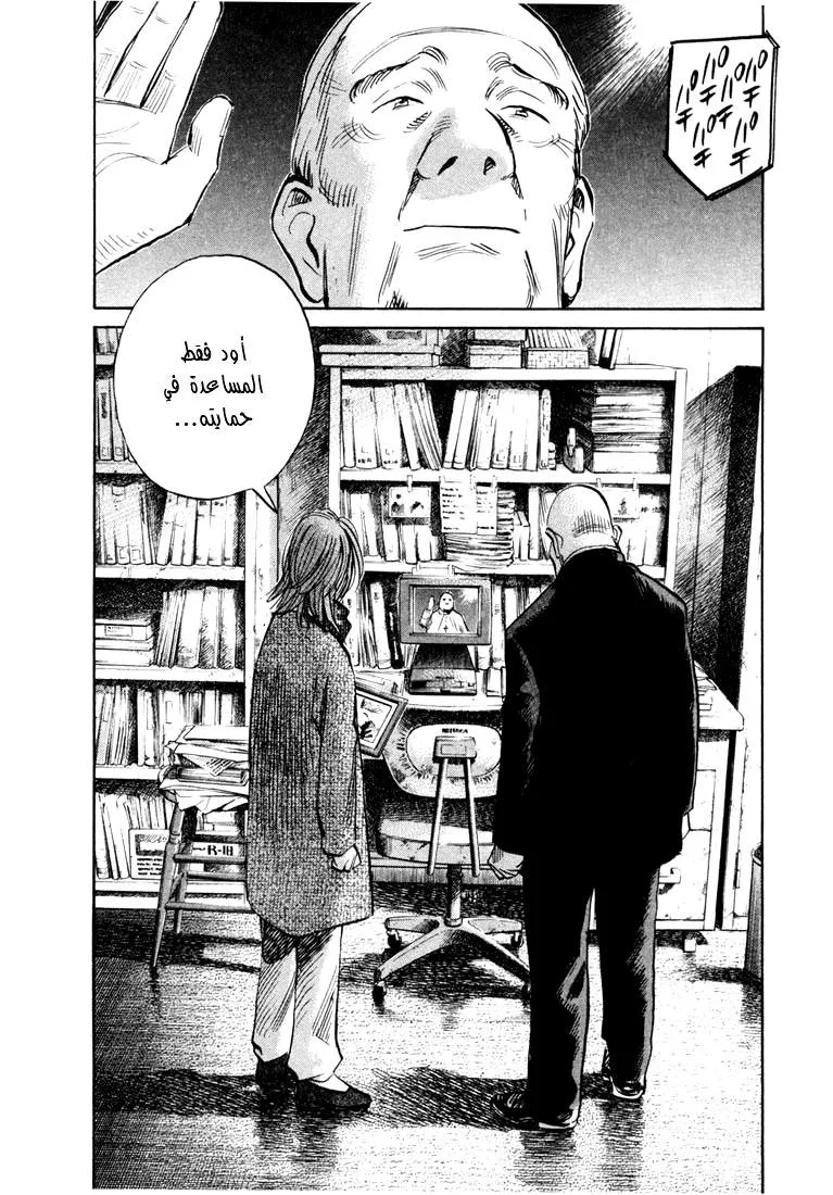 Read 20th century boys AR Manga Online