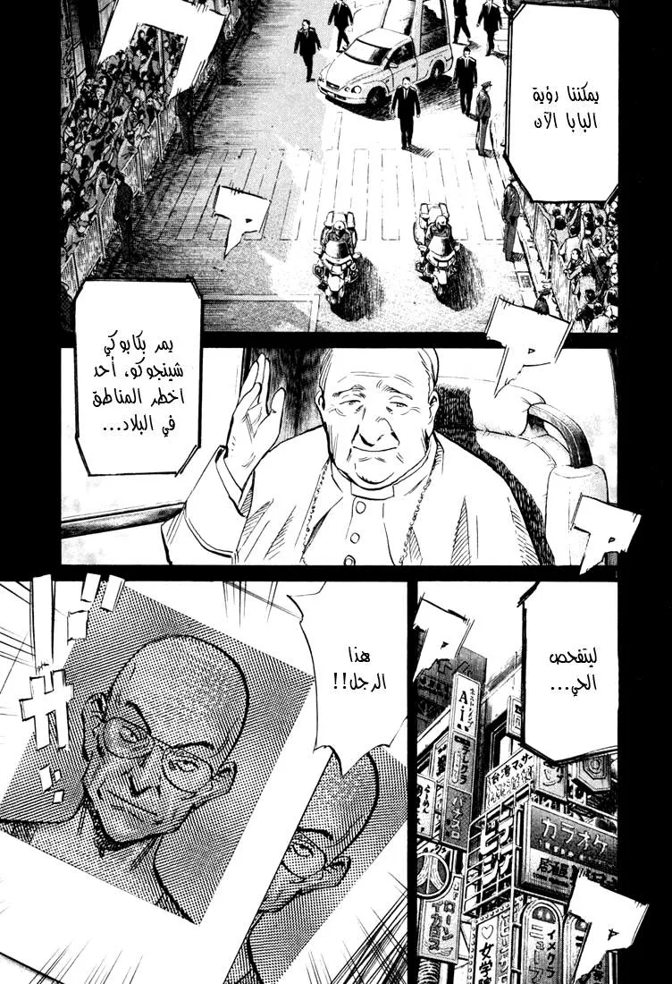 Read 20th century boys AR Manga Online