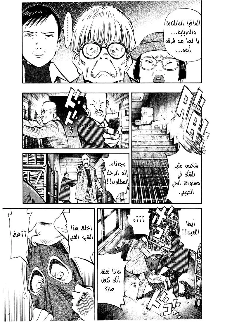 Read 20th century boys AR Manga Online