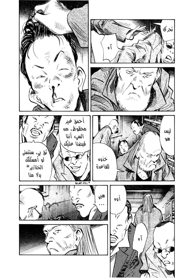 Read 20th century boys AR Manga Online