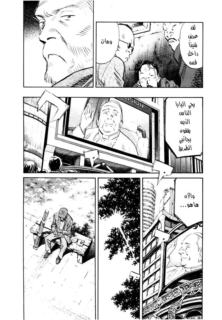 Read 20th century boys AR Manga Online