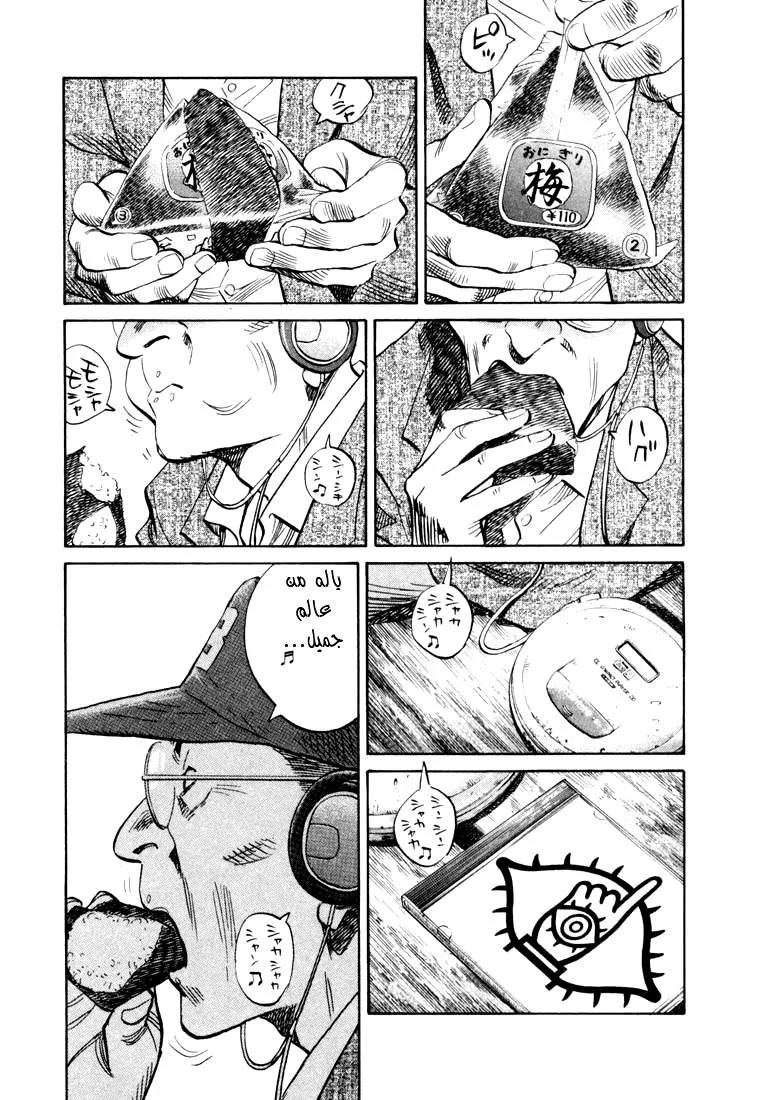 Read 20th century boys AR Manga Online