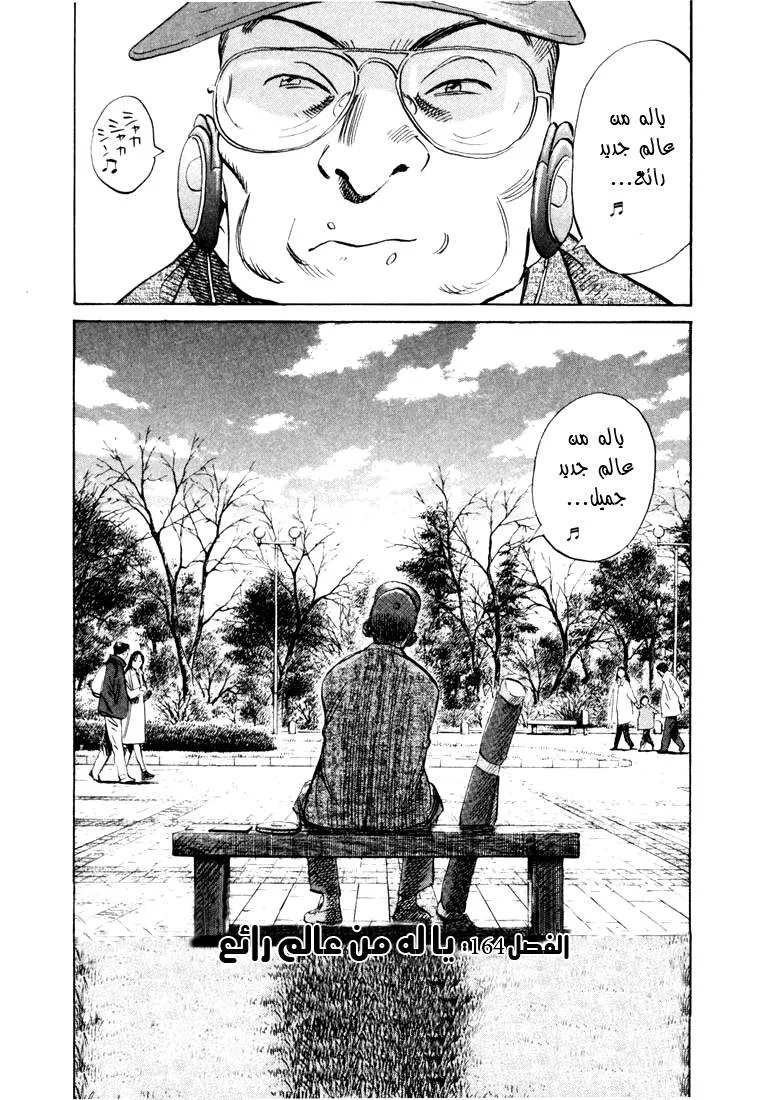 Read 20th century boys AR Manga Online