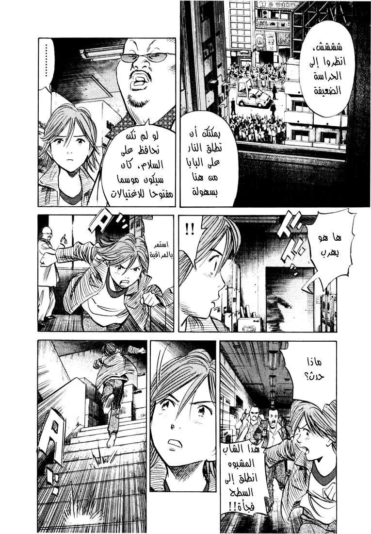 Read 20th century boys AR Manga Online