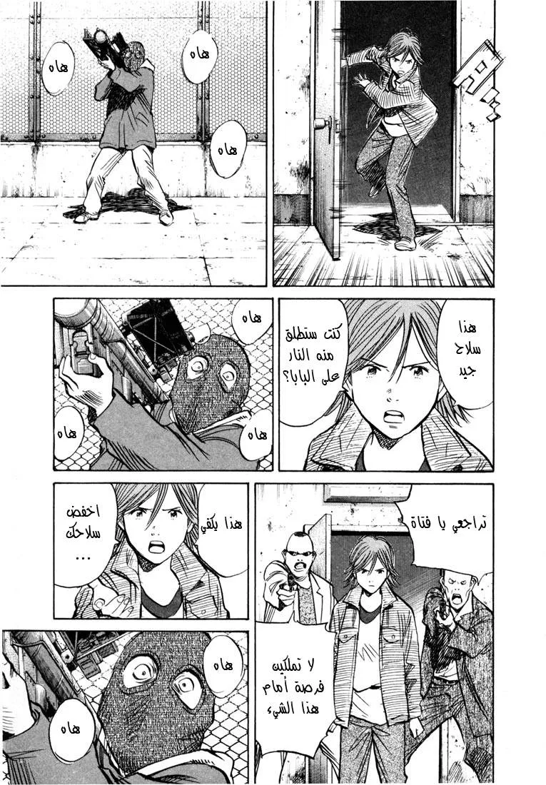 Read 20th century boys AR Manga Online