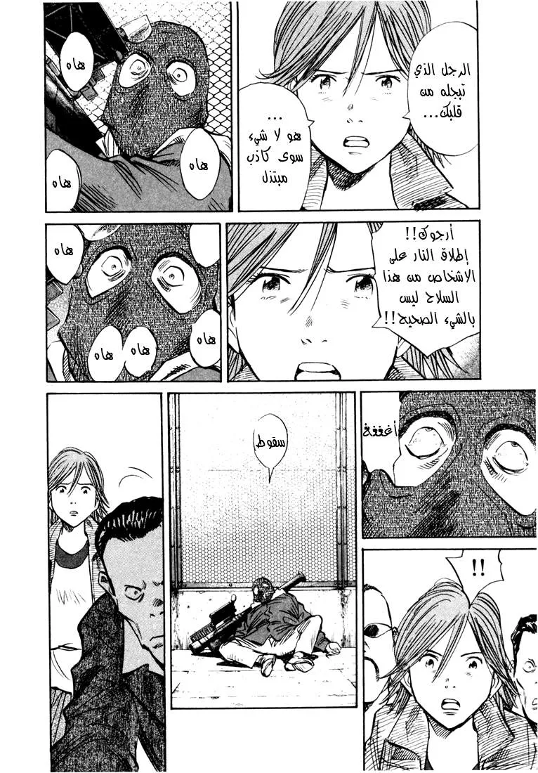 Read 20th century boys AR Manga Online