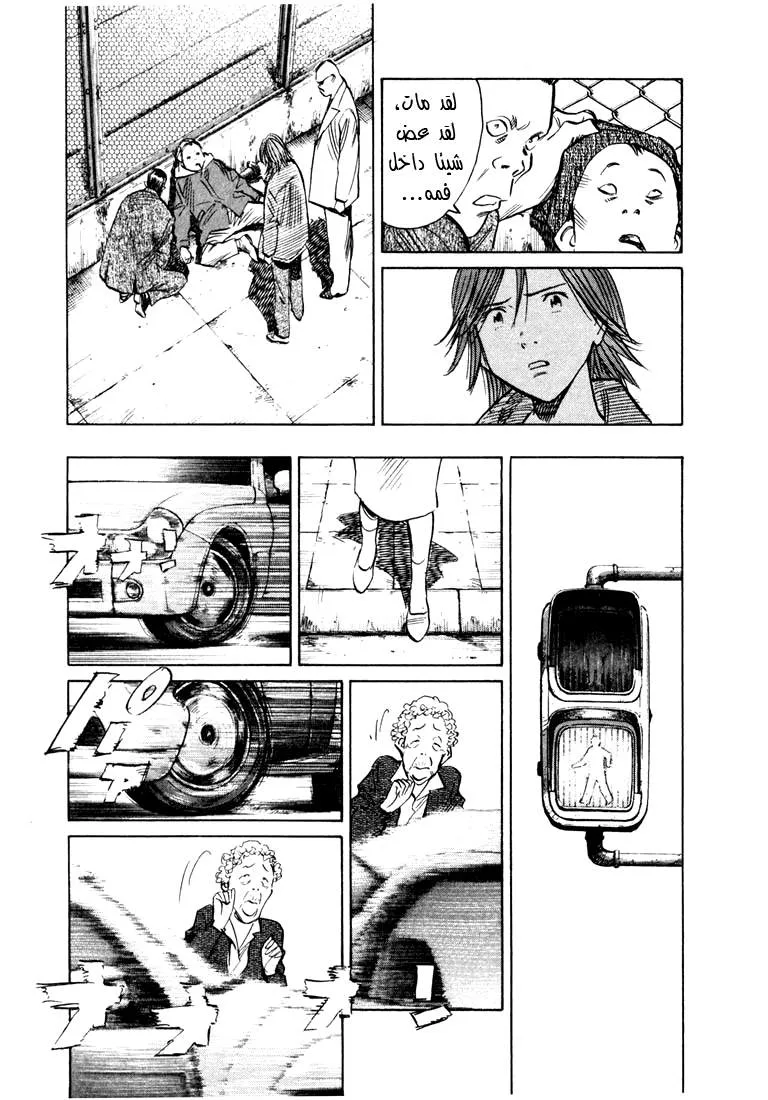 Read 20th century boys AR Manga Online