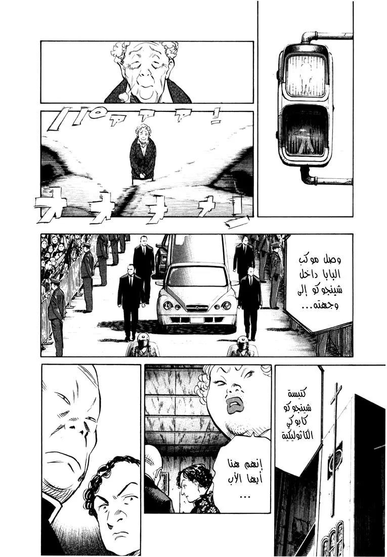 Read 20th century boys AR Manga Online