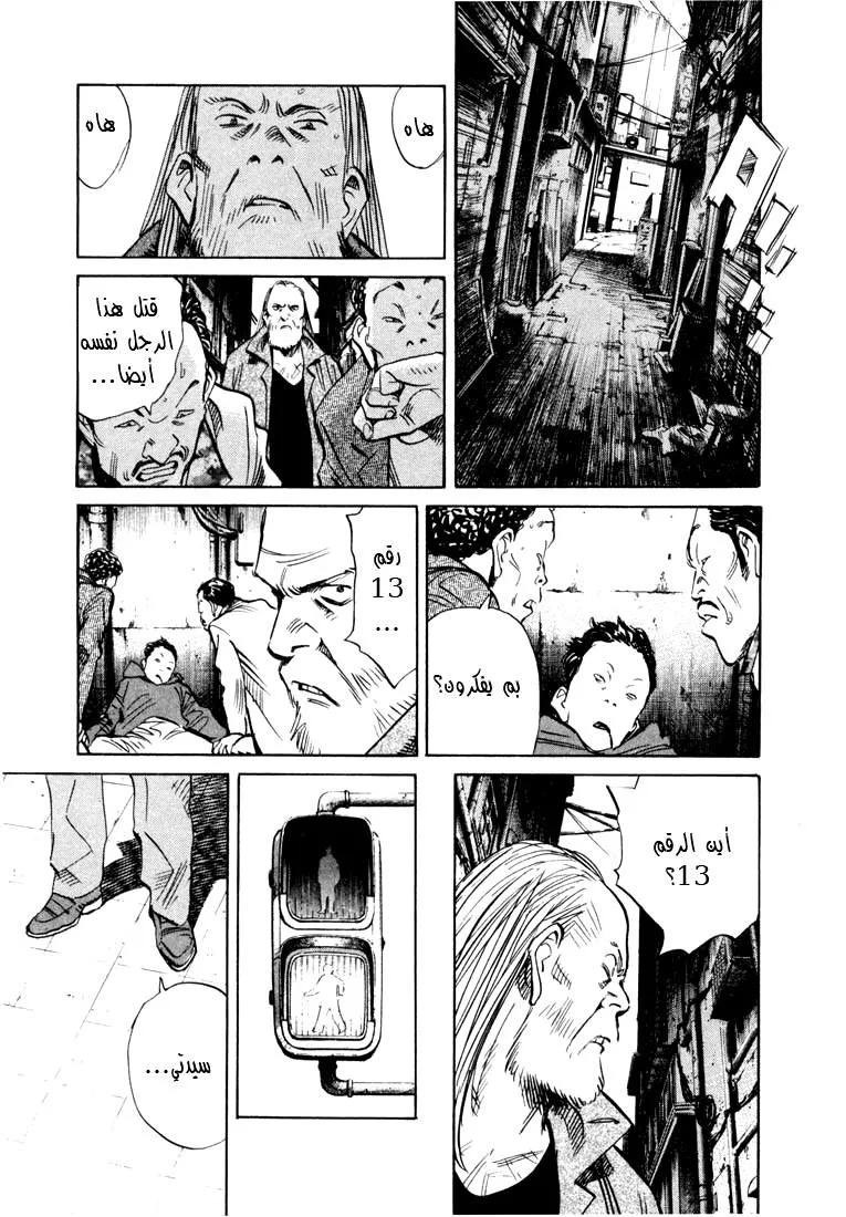 Read 20th century boys AR Manga Online