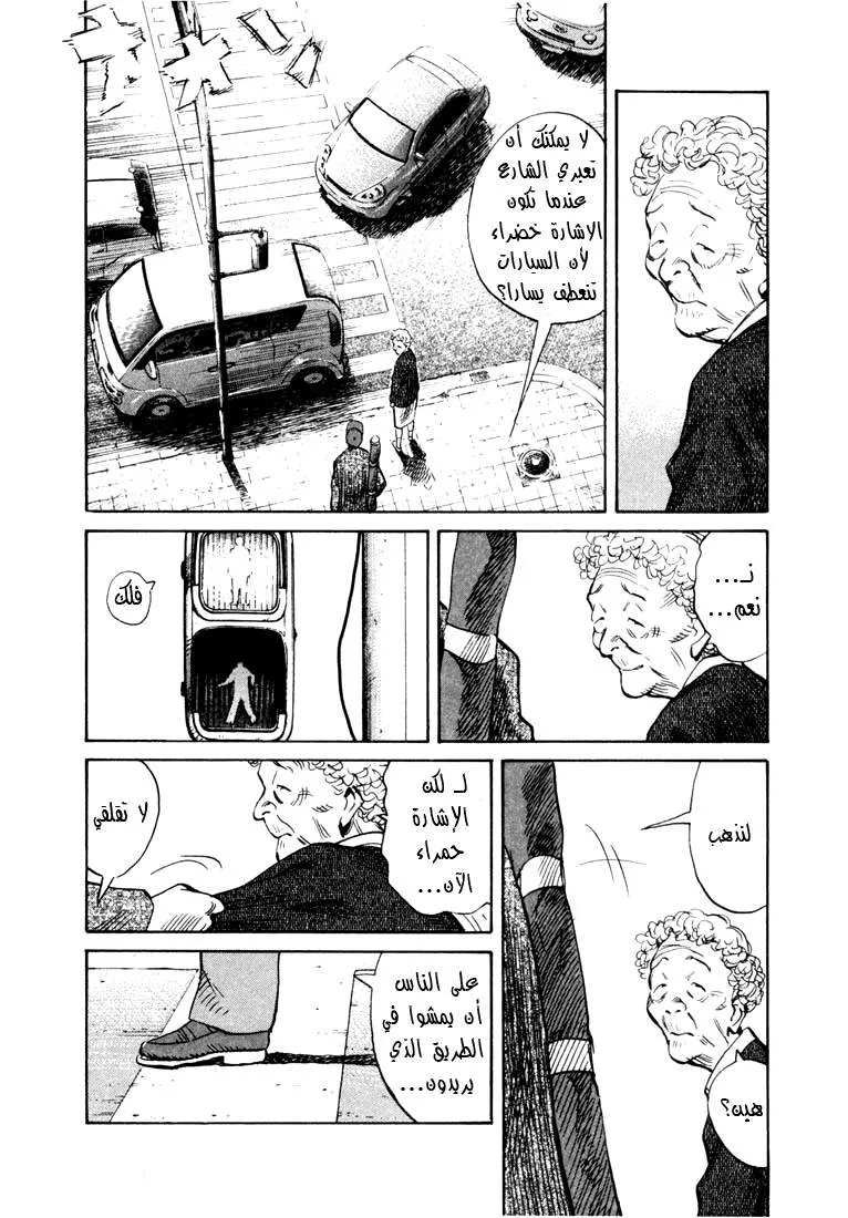 Read 20th century boys AR Manga Online