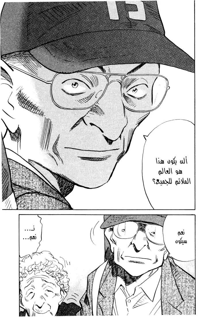 Read 20th century boys AR Manga Online