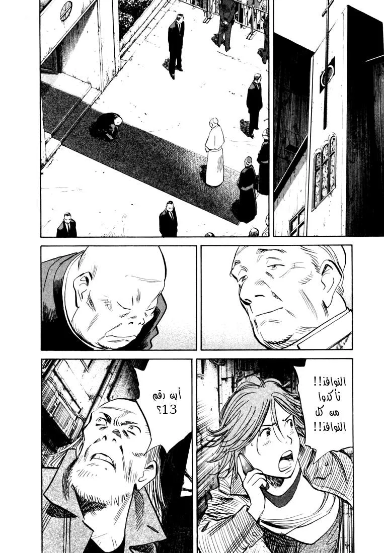 Read 20th century boys AR Manga Online