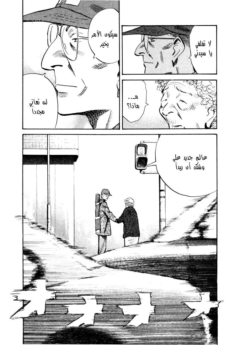 Read 20th century boys AR Manga Online
