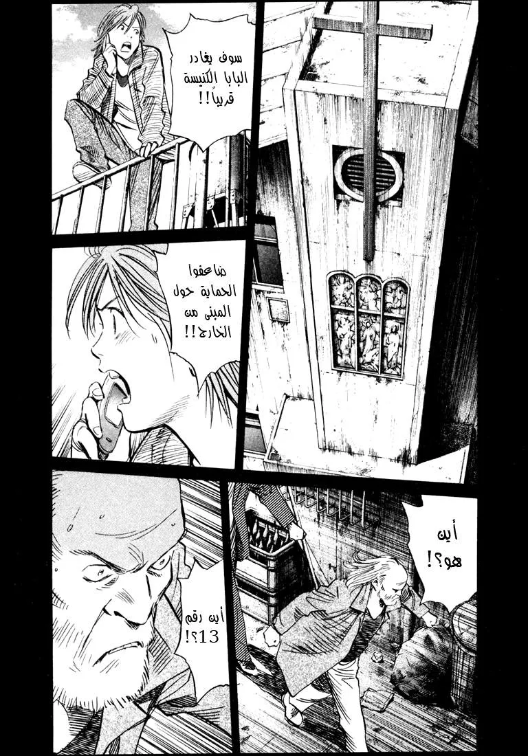 Read 20th century boys AR Manga Online