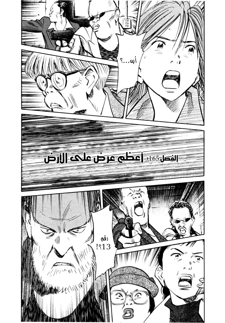 Read 20th century boys AR Manga Online