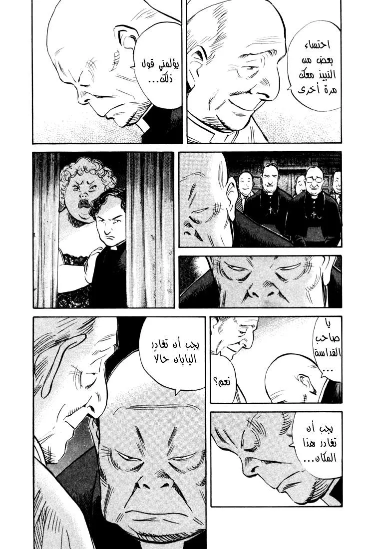Read 20th century boys AR Manga Online