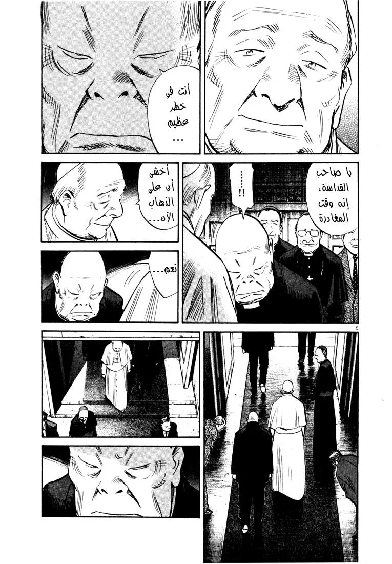 Read 20th century boys AR Manga Online