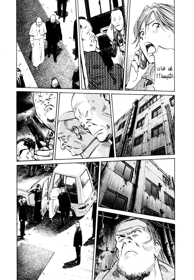 Read 20th century boys AR Manga Online