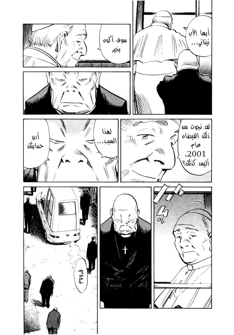 Read 20th century boys AR Manga Online