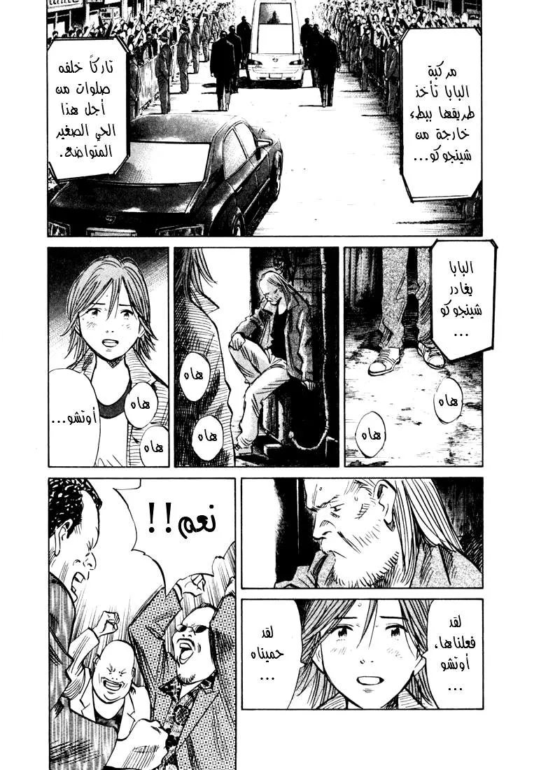 Read 20th century boys AR Manga Online