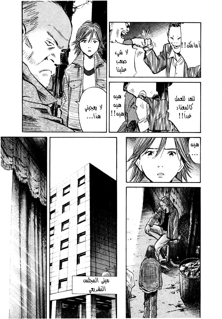 Read 20th century boys AR Manga Online