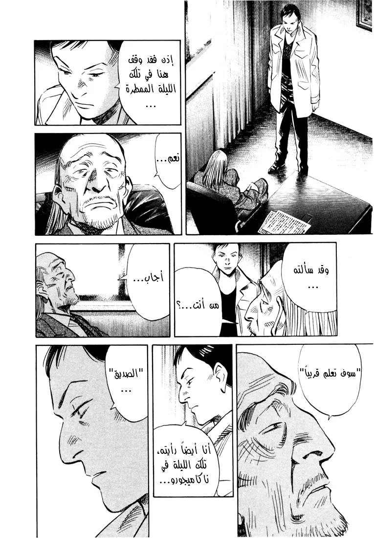 Read 20th century boys AR Manga Online