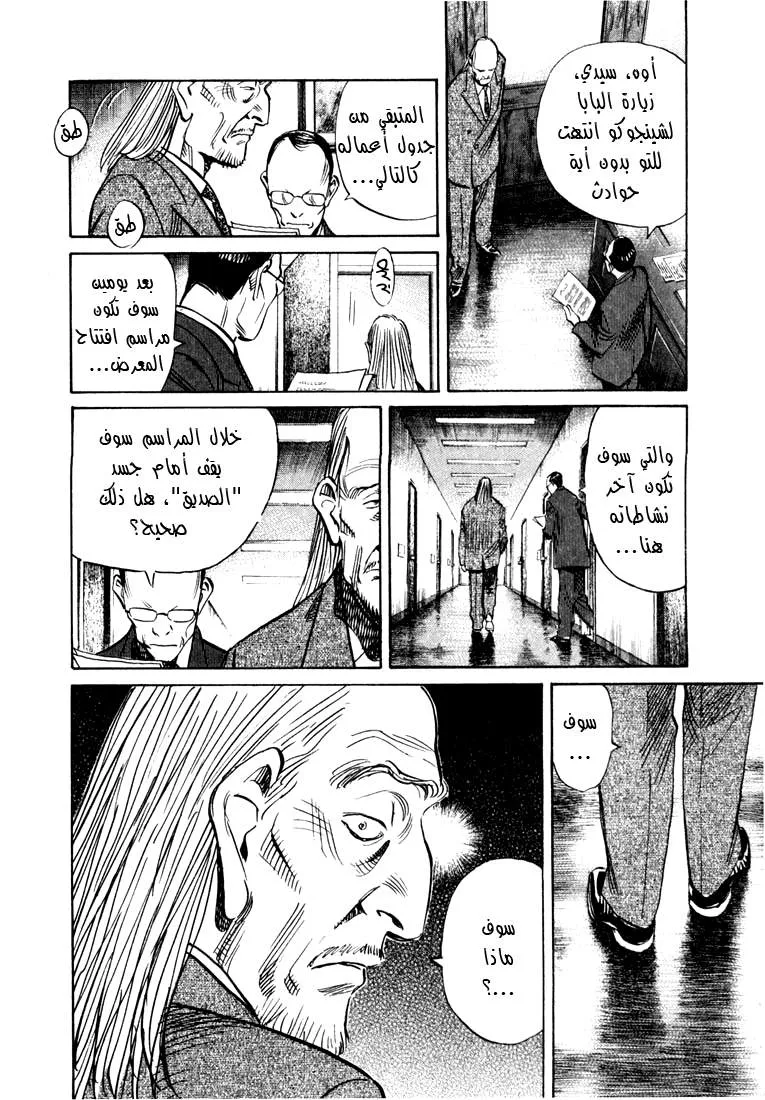 Read 20th century boys AR Manga Online