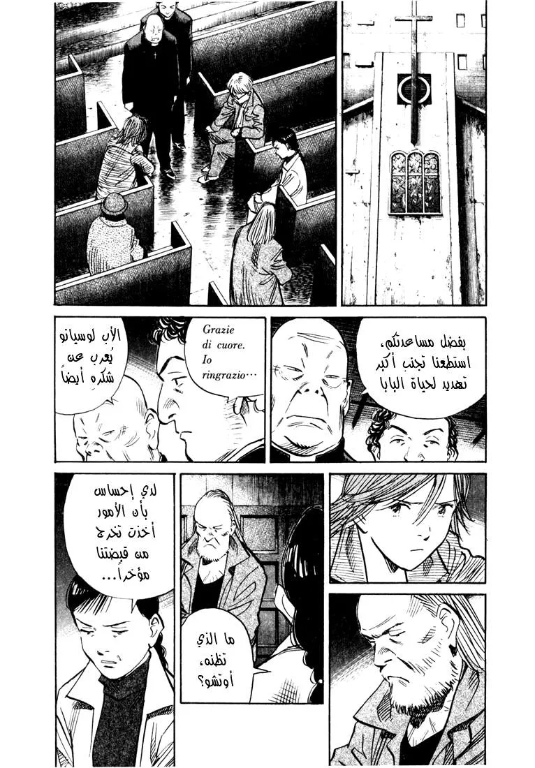 Read 20th century boys AR Manga Online