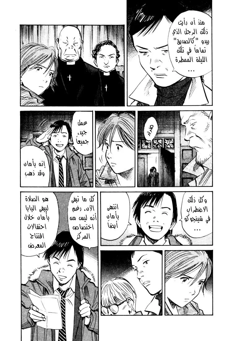 Read 20th century boys AR Manga Online