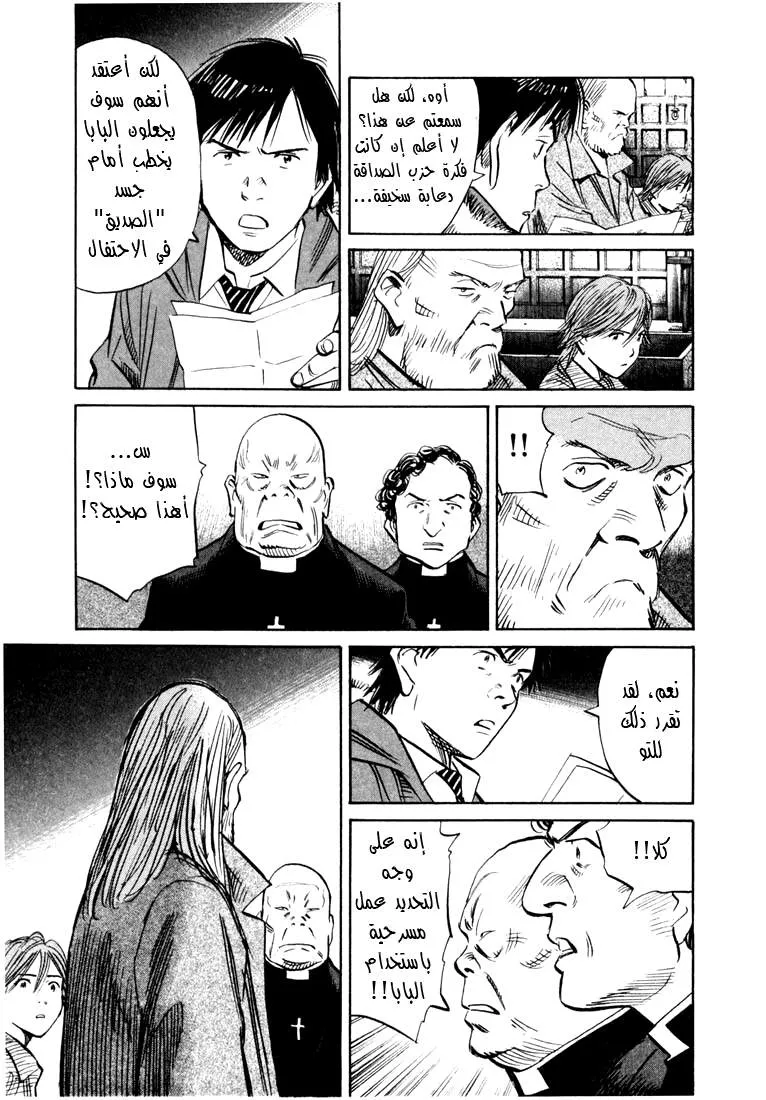 Read 20th century boys AR Manga Online