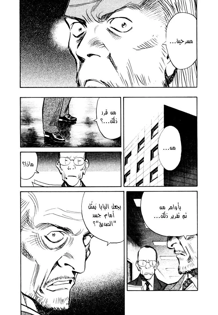 Read 20th century boys AR Manga Online
