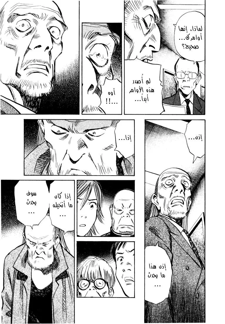 Read 20th century boys AR Manga Online