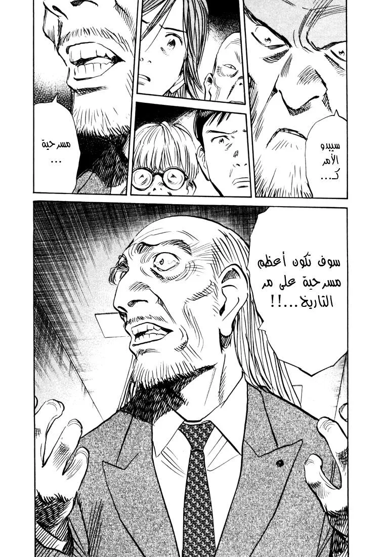 Read 20th century boys AR Manga Online