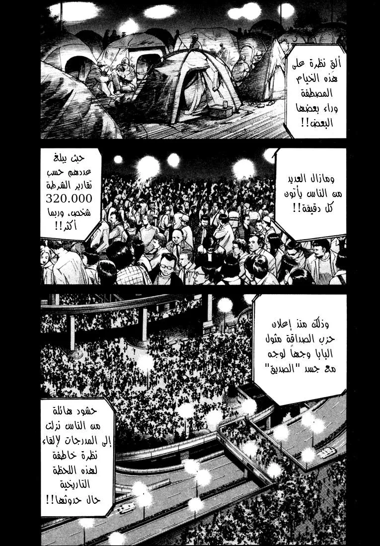 Read 20th century boys AR Manga Online