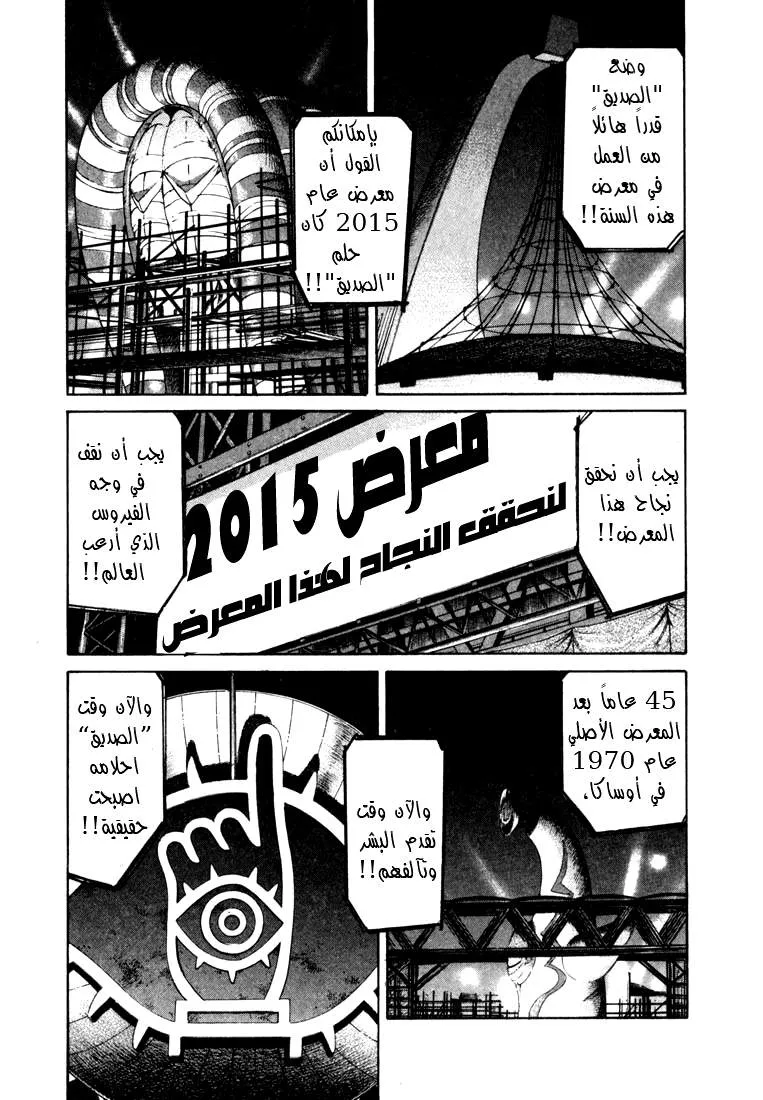 Read 20th century boys AR Manga Online