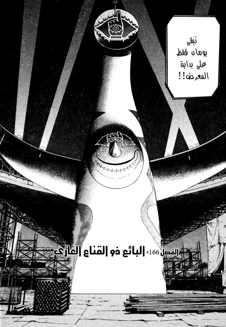 Read 20th century boys AR Manga Online