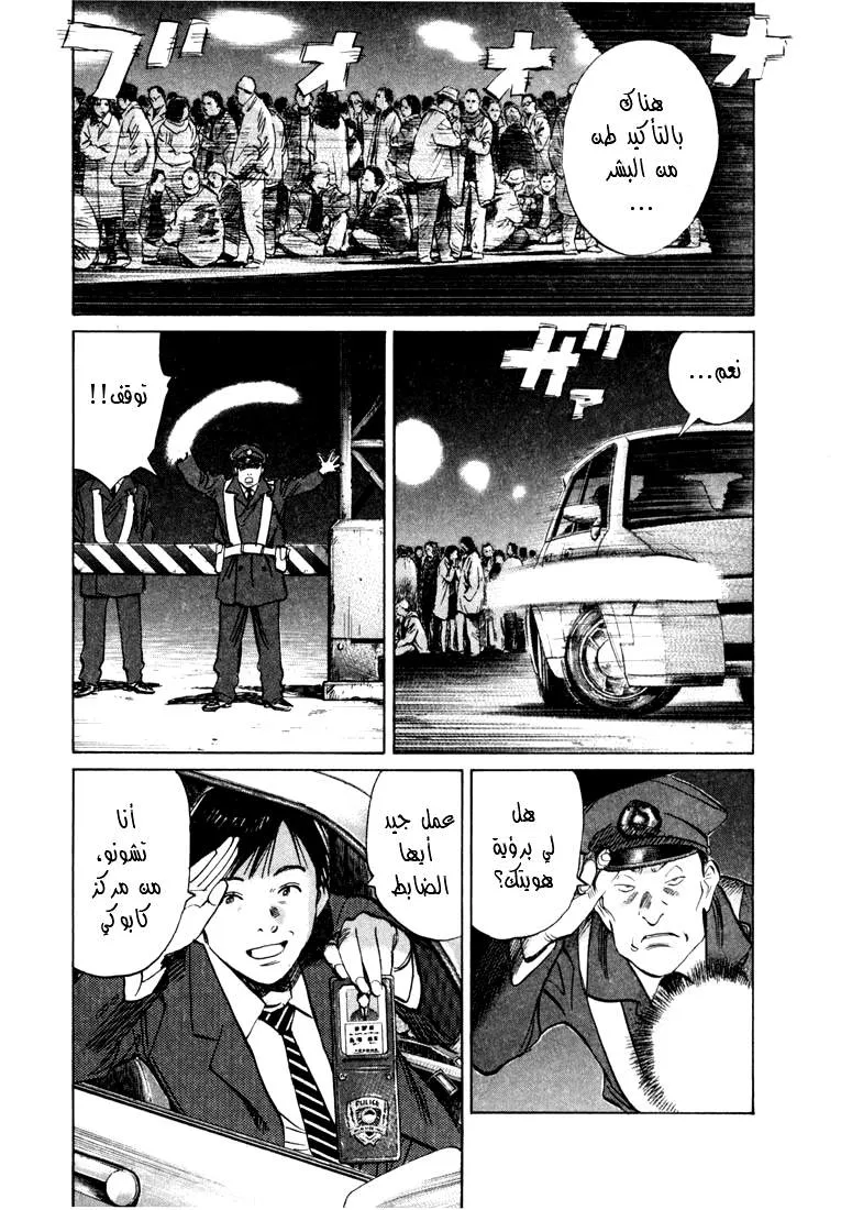 Read 20th century boys AR Manga Online