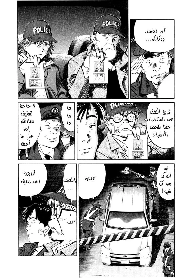 Read 20th century boys AR Manga Online