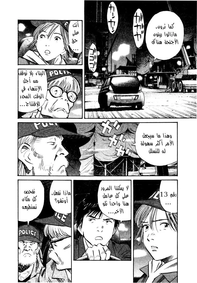 Read 20th century boys AR Manga Online