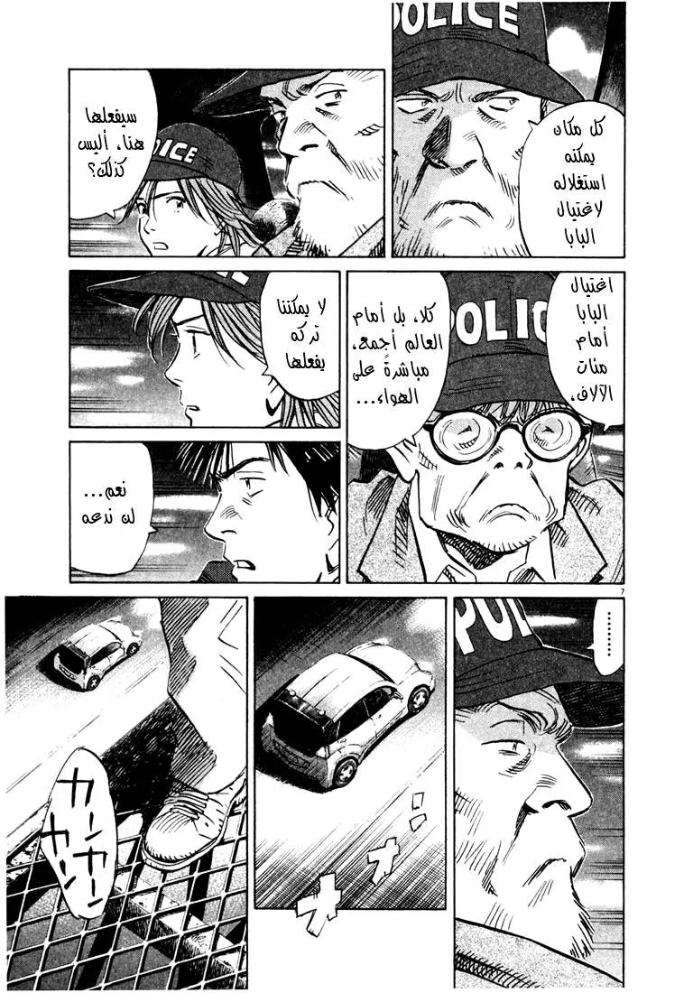 Read 20th century boys AR Manga Online