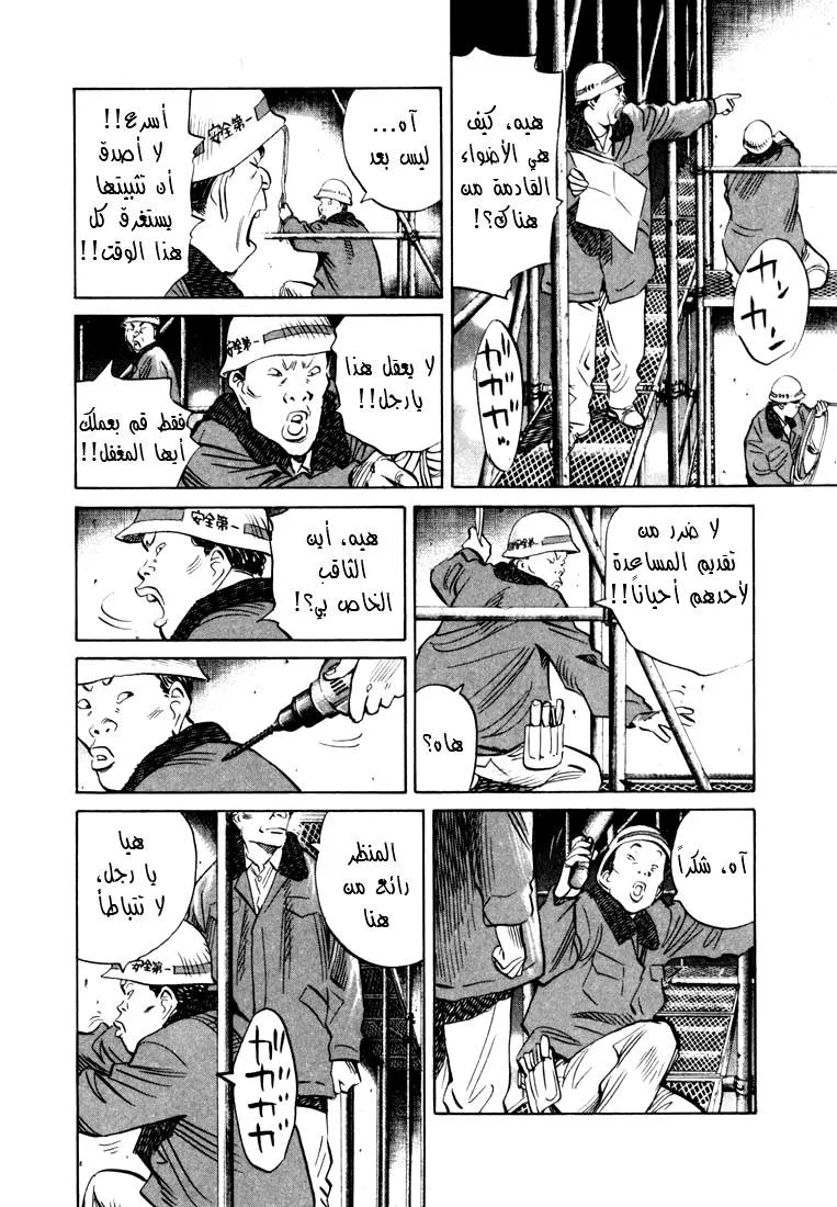 Read 20th century boys AR Manga Online