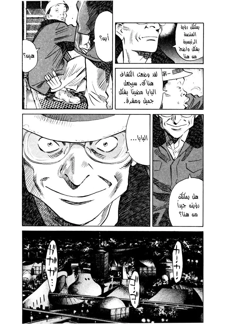 Read 20th century boys AR Manga Online