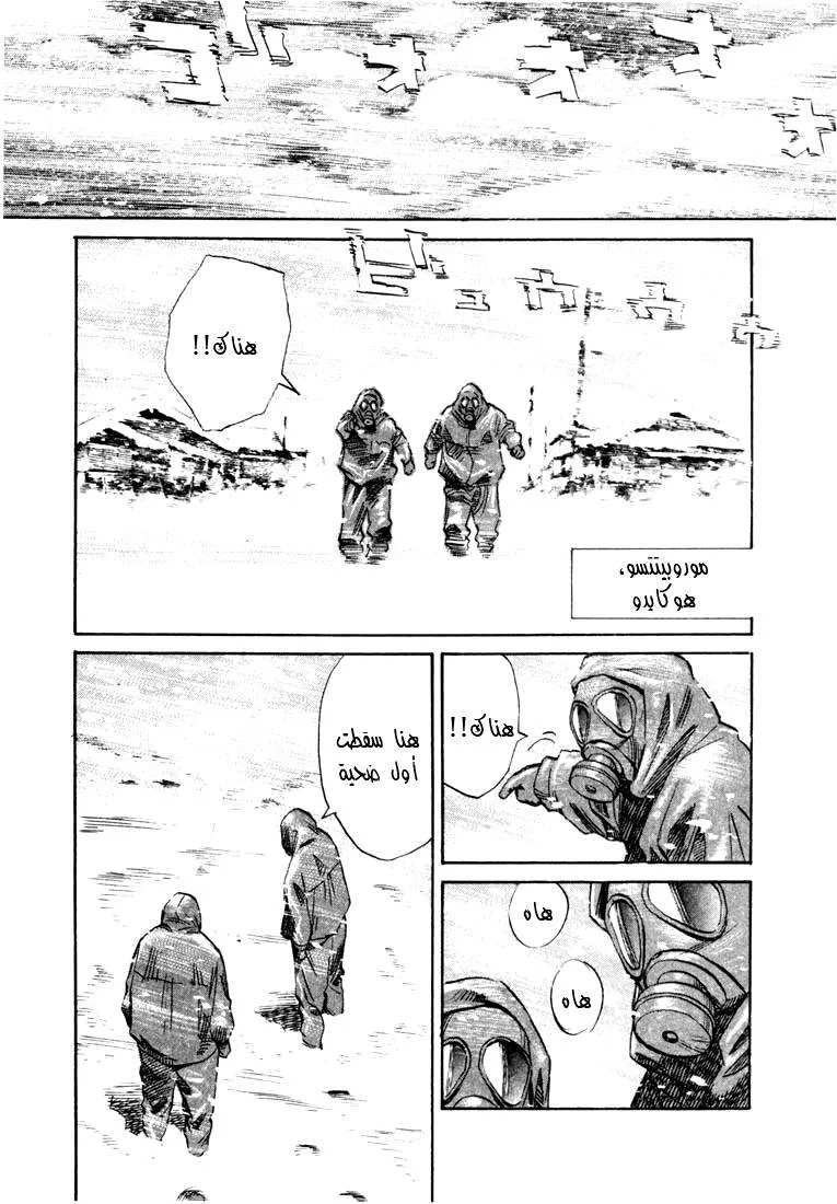 Read 20th century boys AR Manga Online