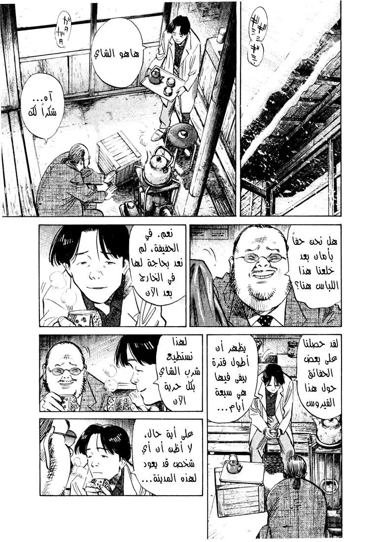 Read 20th century boys AR Manga Online