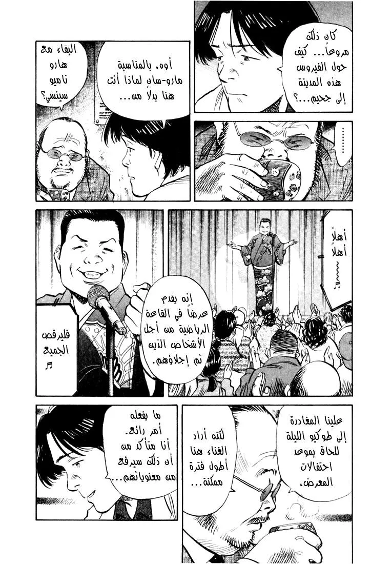 Read 20th century boys AR Manga Online
