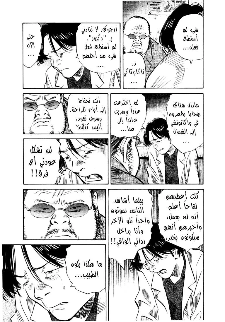 Read 20th century boys AR Manga Online