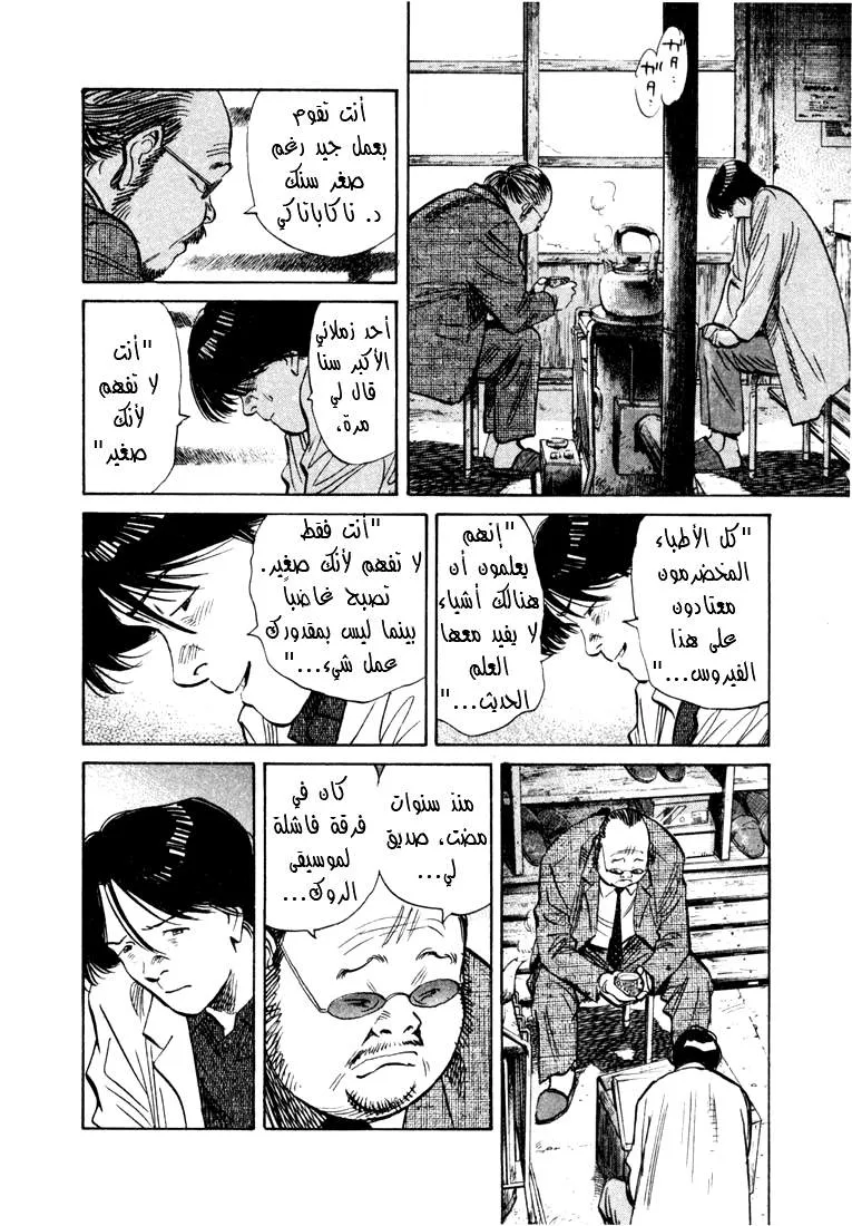 Read 20th century boys AR Manga Online