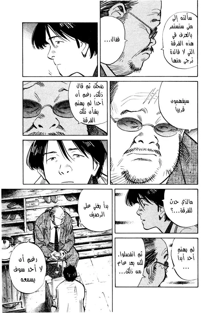 Read 20th century boys AR Manga Online