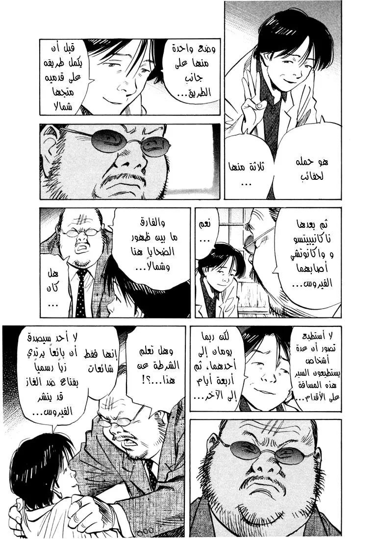 Read 20th century boys AR Manga Online